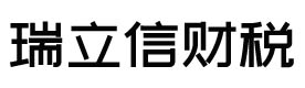 山西太原高新企業(yè)認(rèn)定就找瑞立信